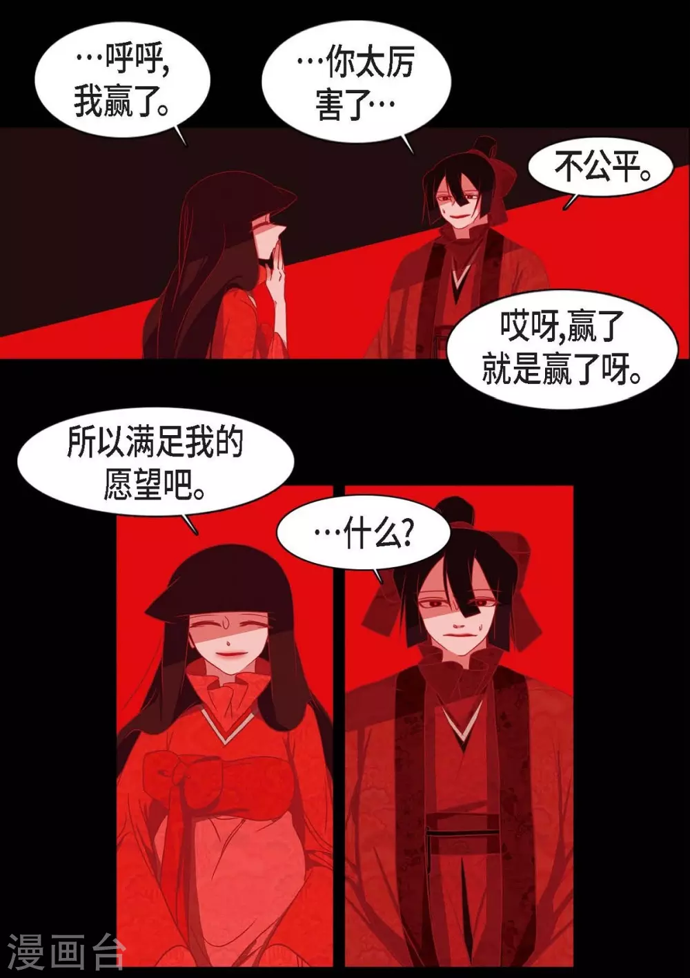 第12话 守住这个孩子(1/2)-第13话