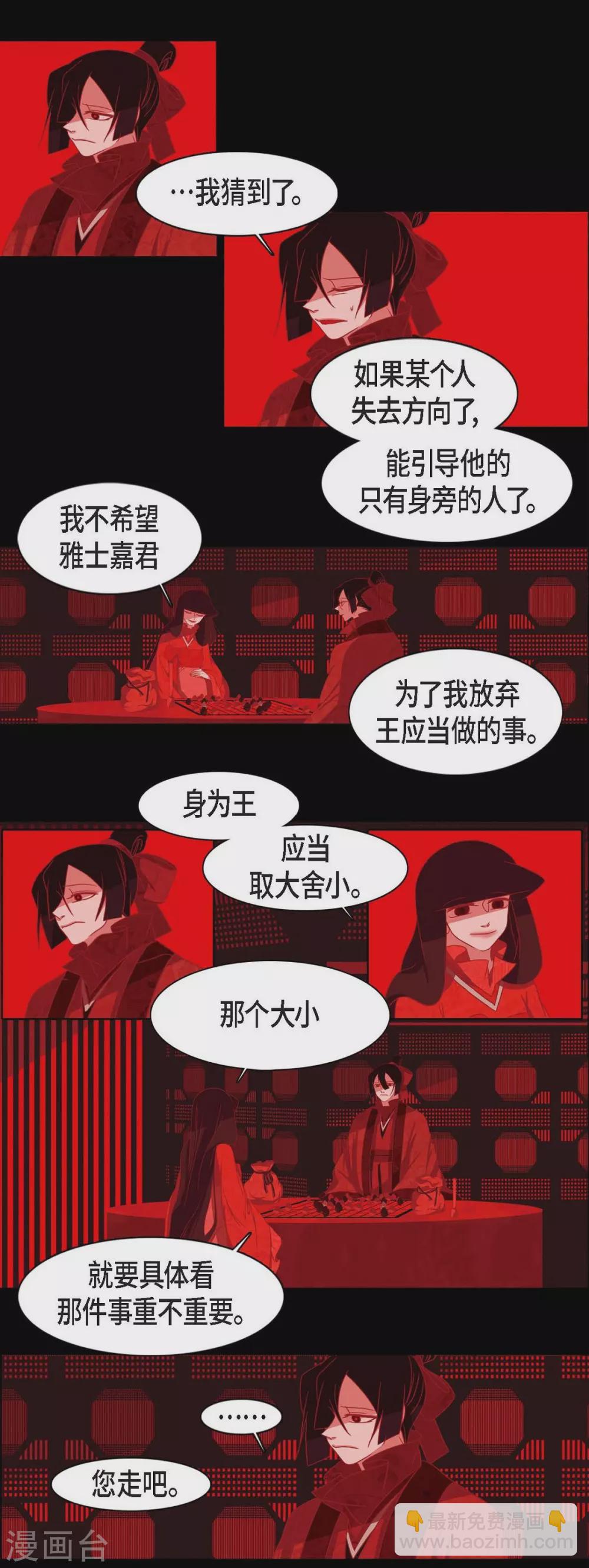 第12话 守住这个孩子(1/2)-第13话