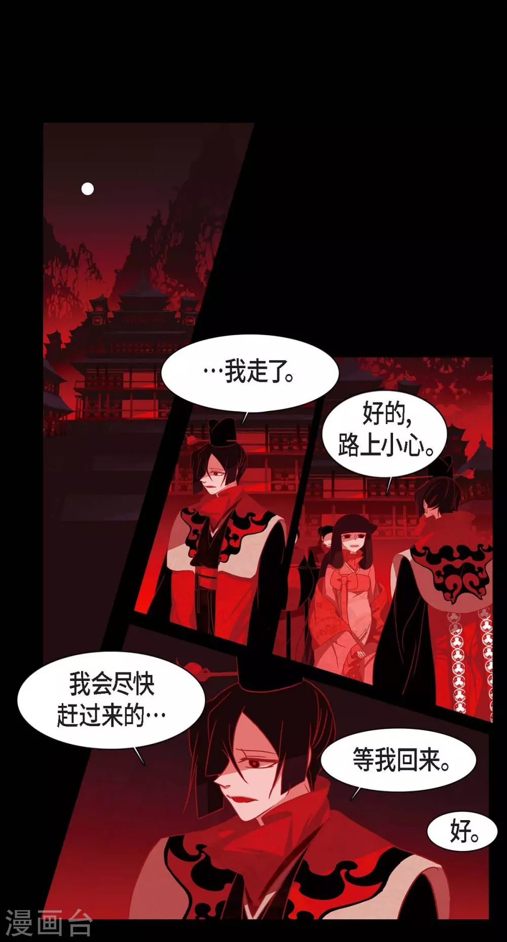 第12话 守住这个孩子(1/2)-第13话