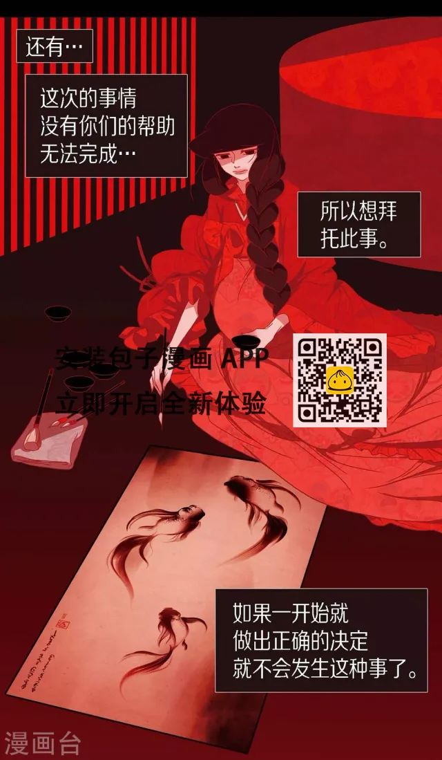 第12话 守住这个孩子(1/2)-第13话