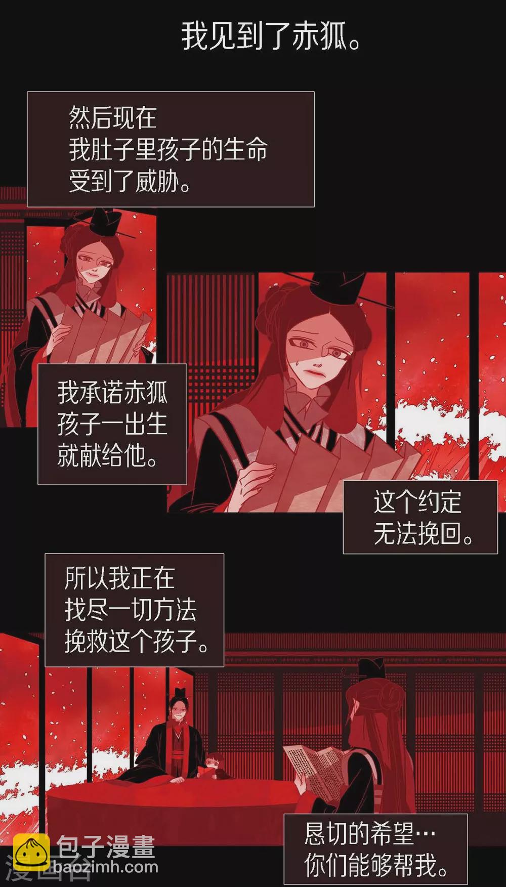 第12话 守住这个孩子(1/2)-第13话