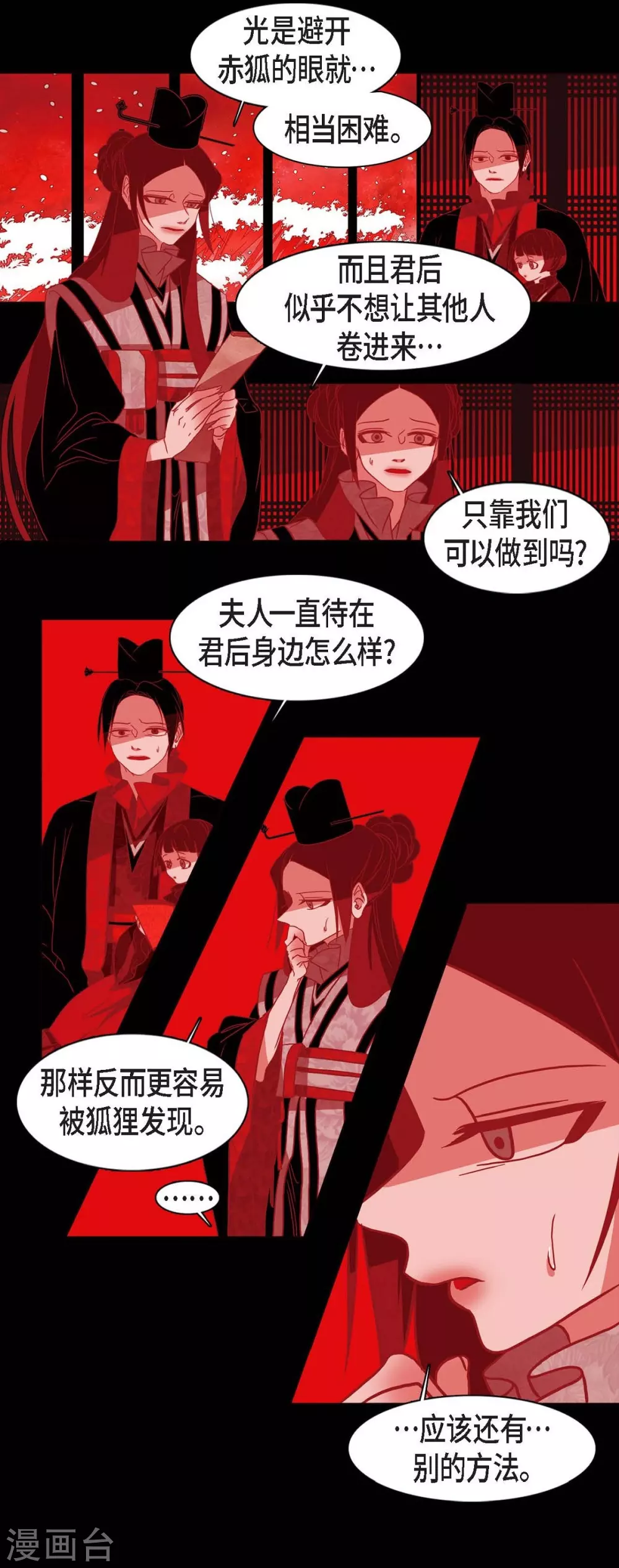 第12话 守住这个孩子(1/2)-第13话