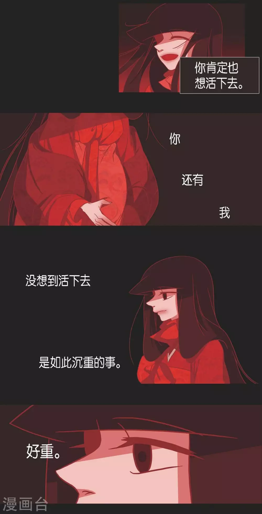 第12话 守住这个孩子(1/2)-第13话