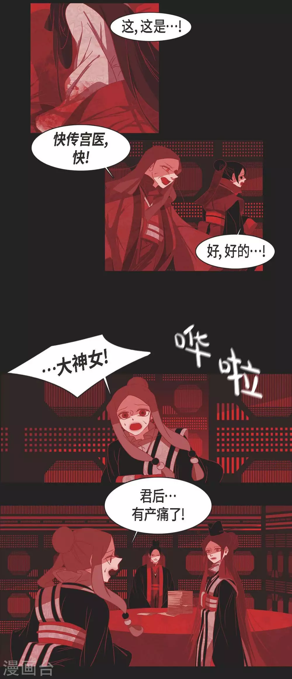 第12话 守住这个孩子(1/2)-第13话