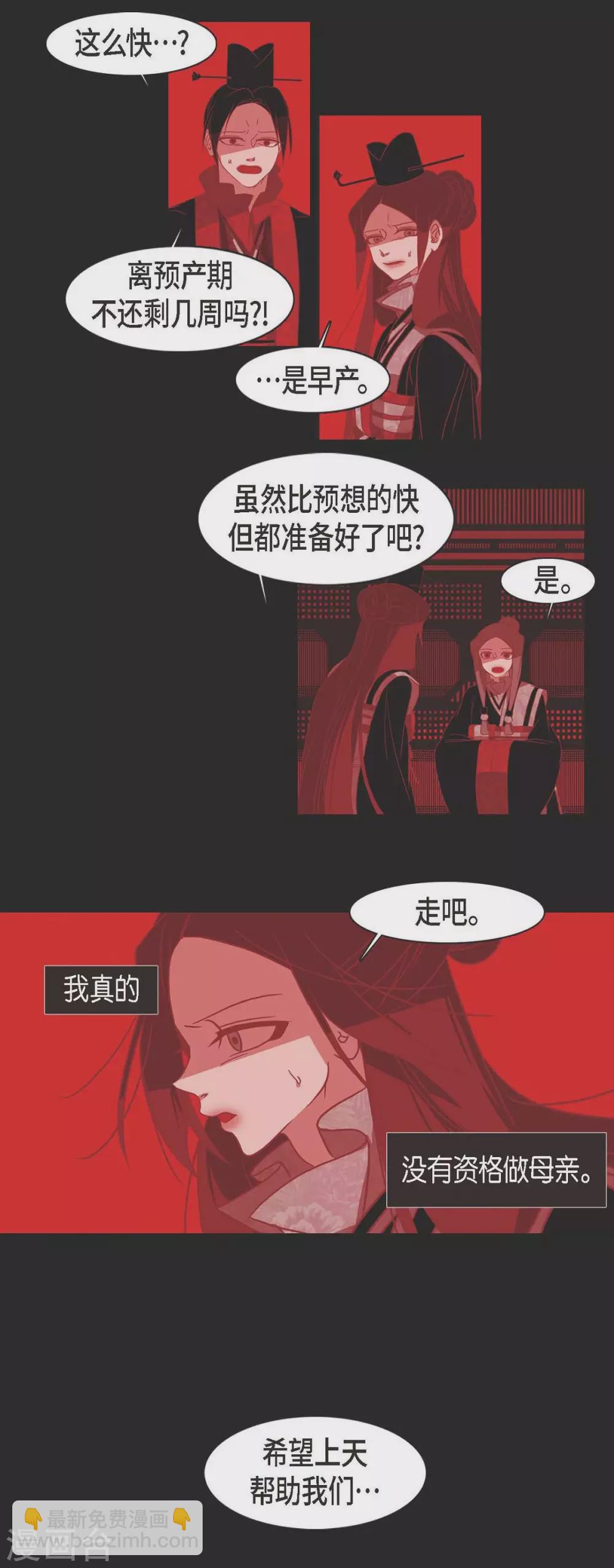 第12话 守住这个孩子(1/2)-第13话