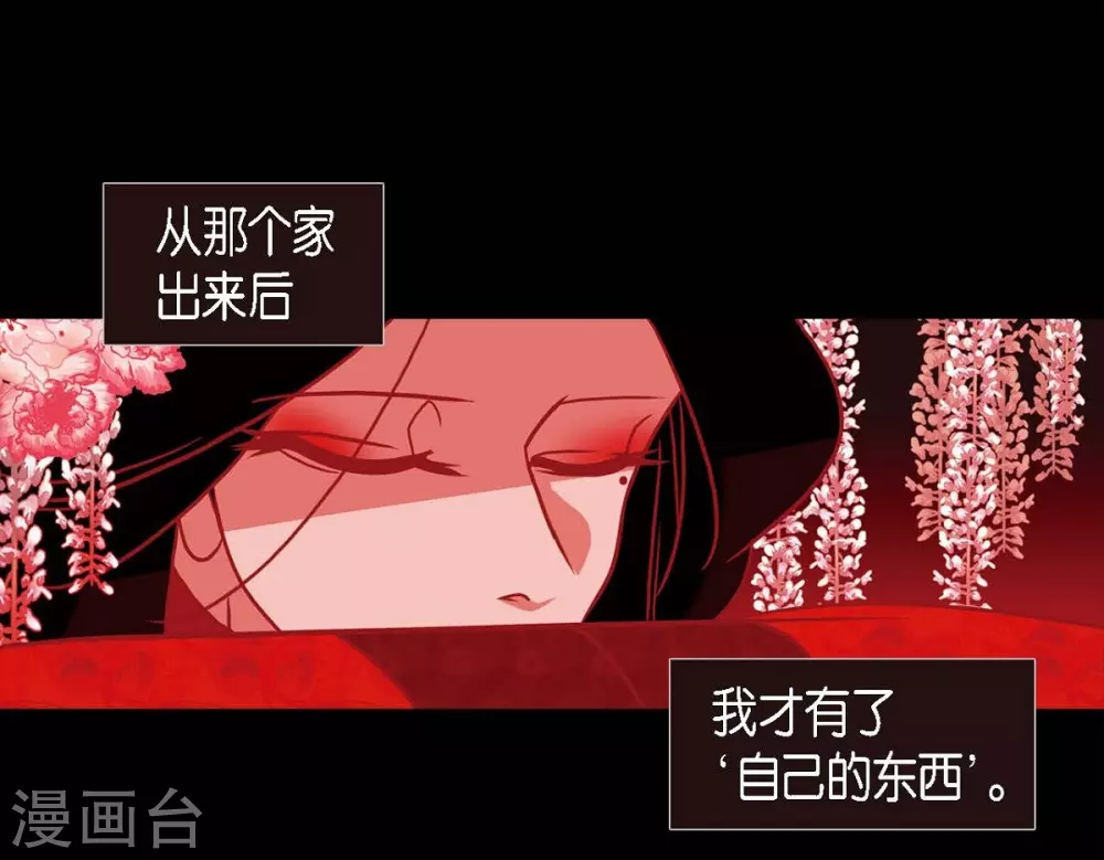 第16话 黎子(1/2)-第17话