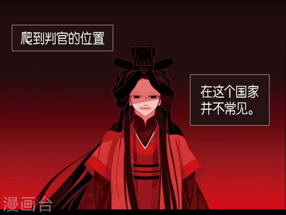 第16话 黎子(1/2)-第17话