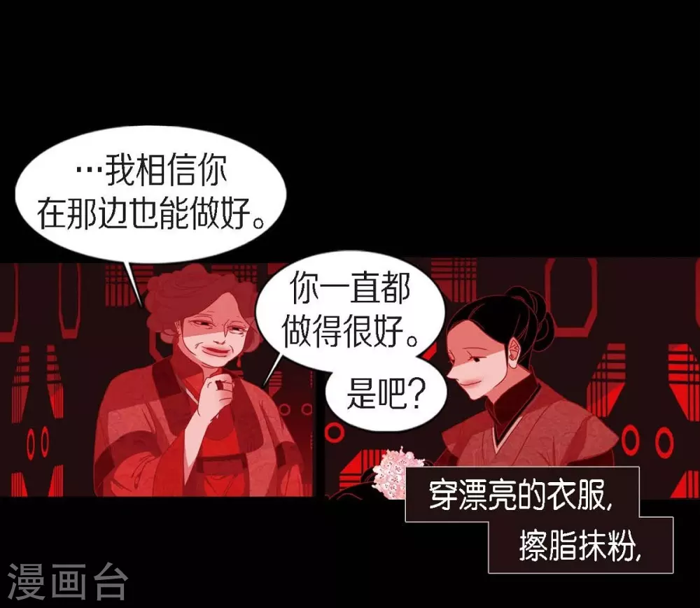 第16话 黎子(1/2)-第17话