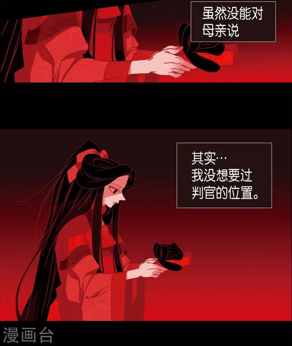 第16话 黎子(1/2)-第17话