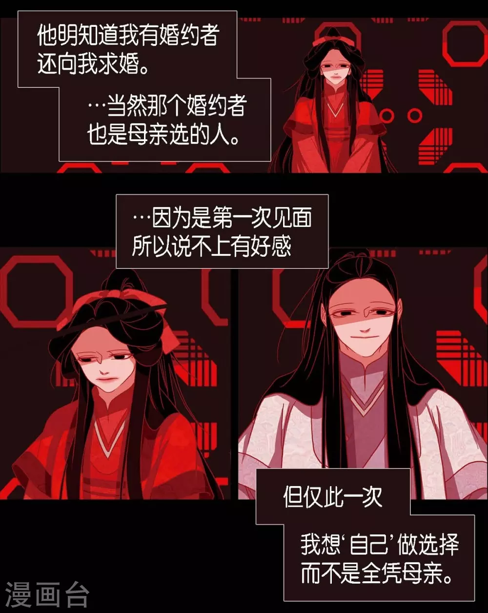 第16话 黎子(1/2)-第17话