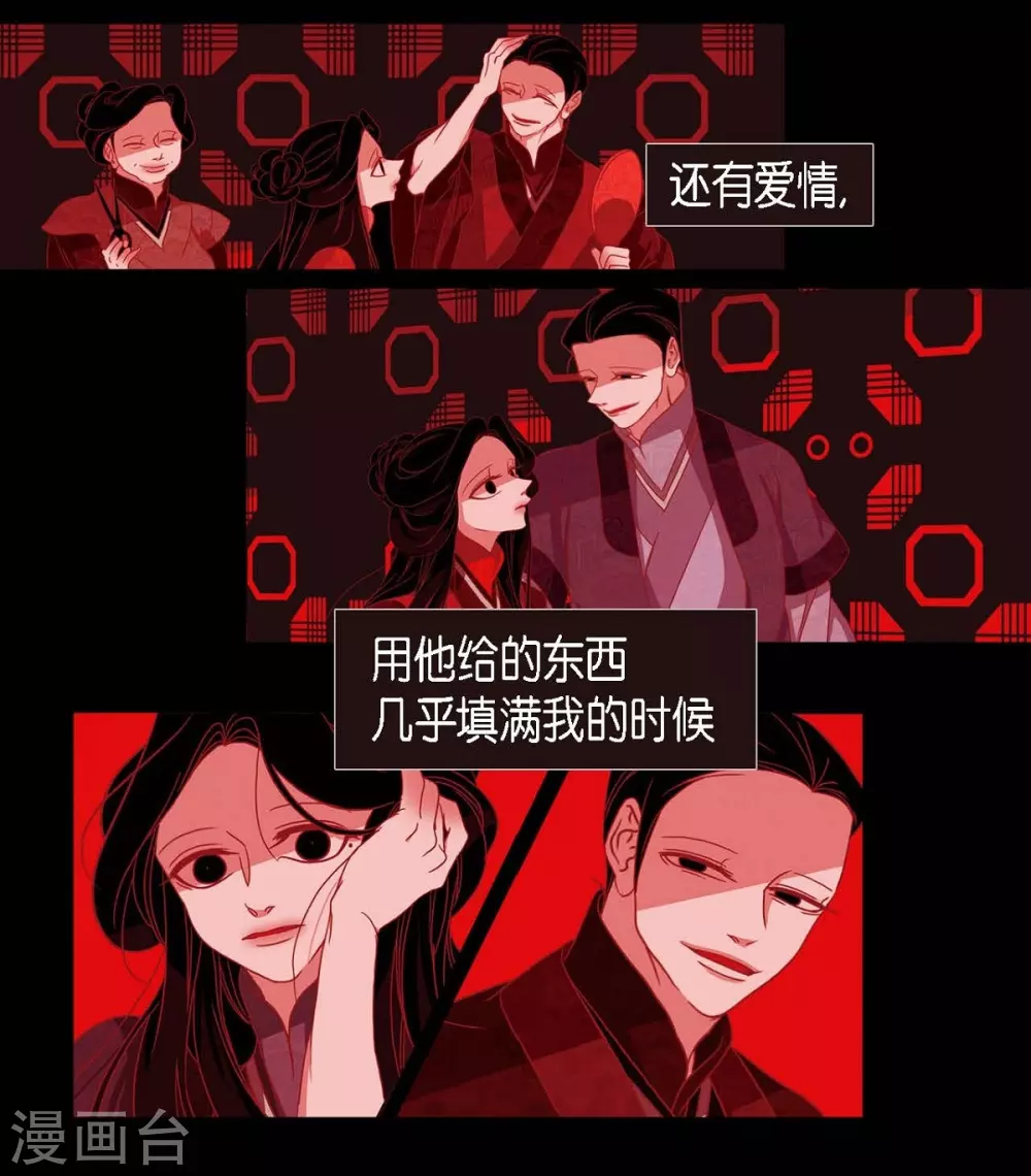 第16话 黎子(1/2)-第17话