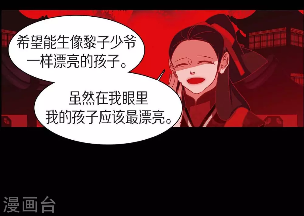 第16话 黎子(1/2)-第17话