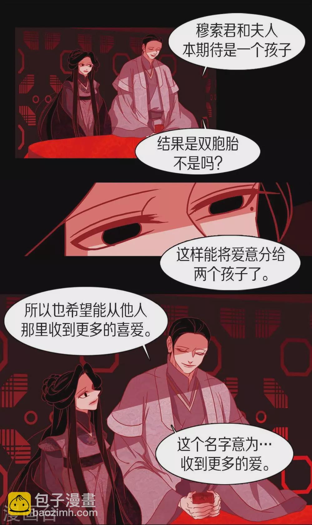 第16话 黎子(1/2)-第17话