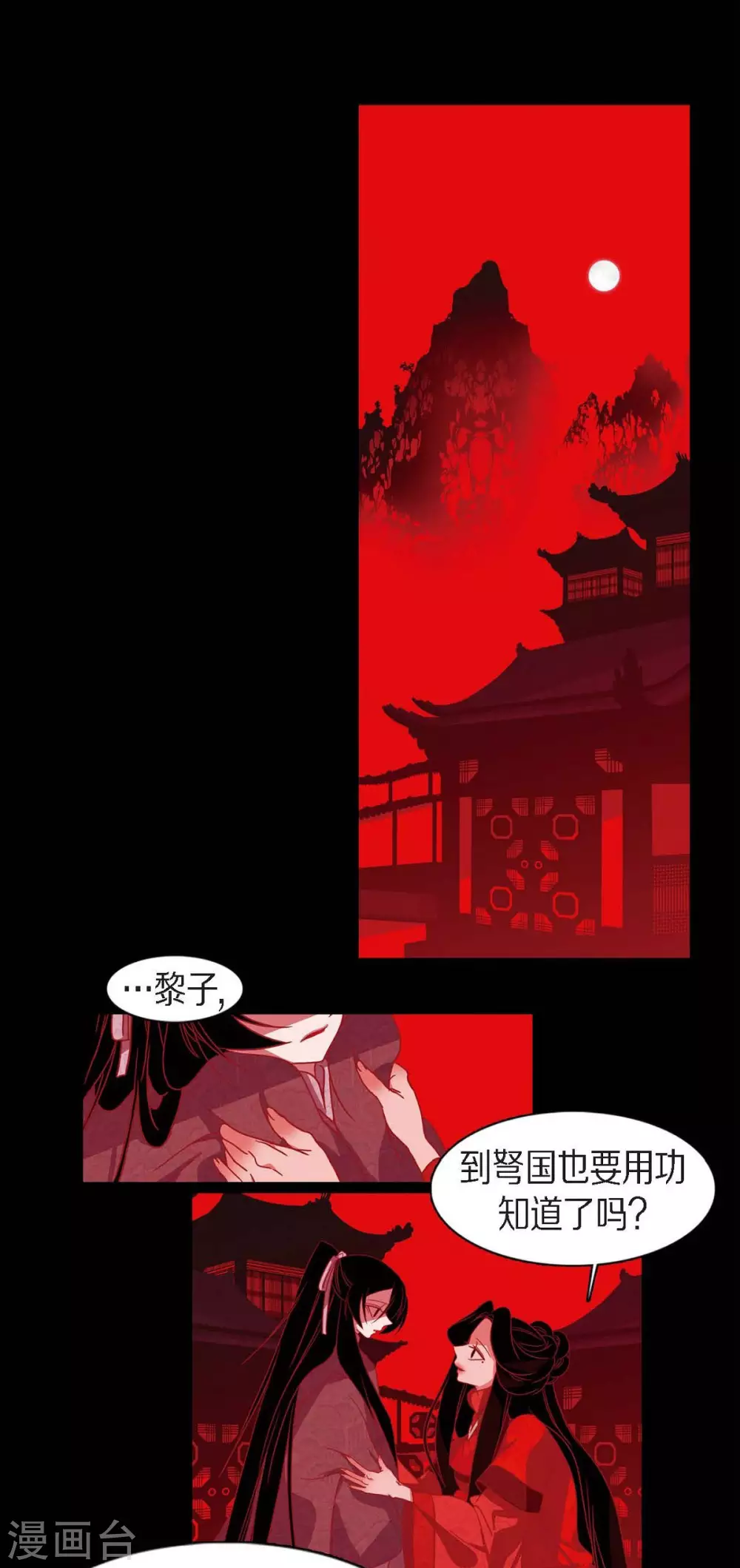 第16话 黎子(1/2)-第17话