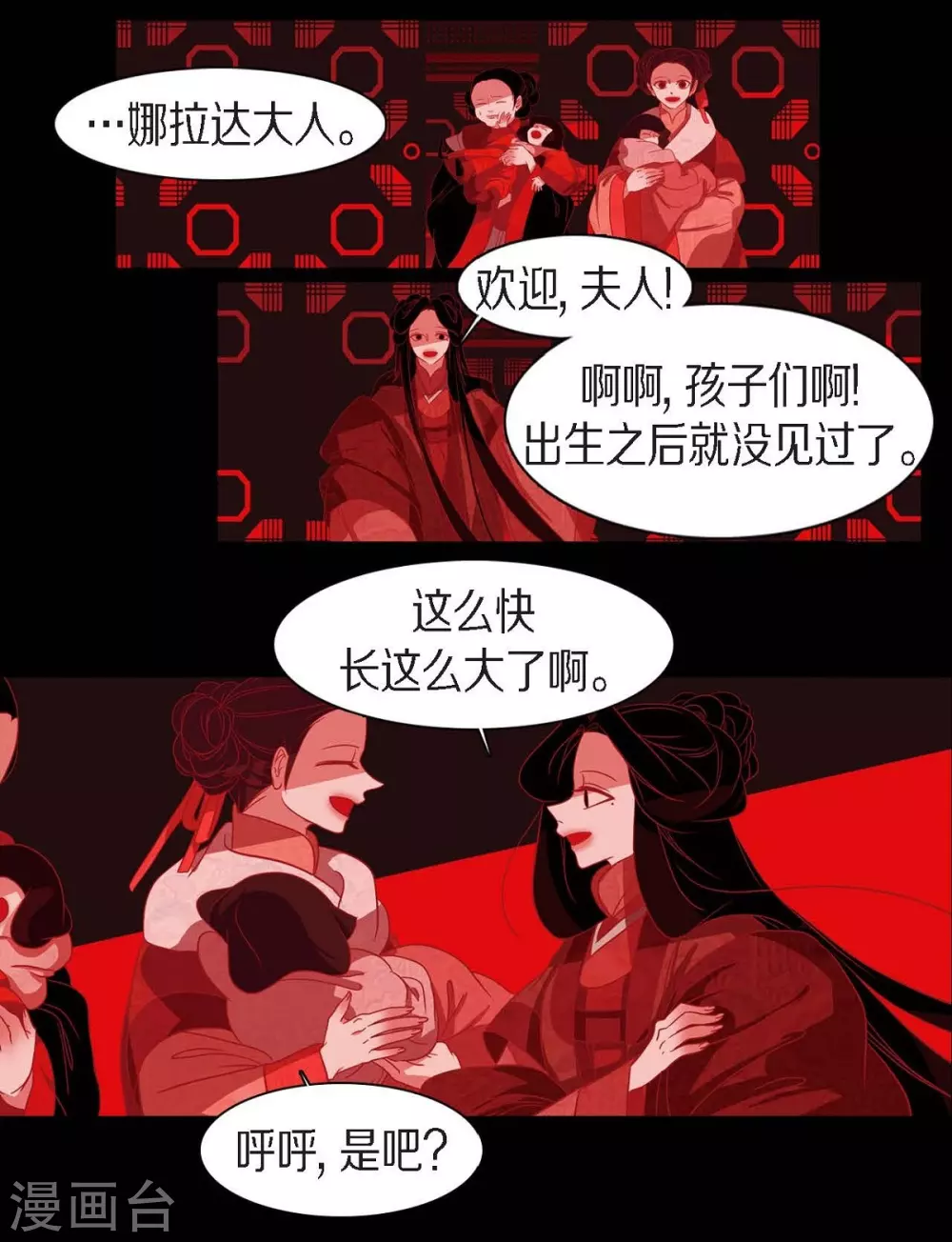 第16话 黎子(1/2)-第17话