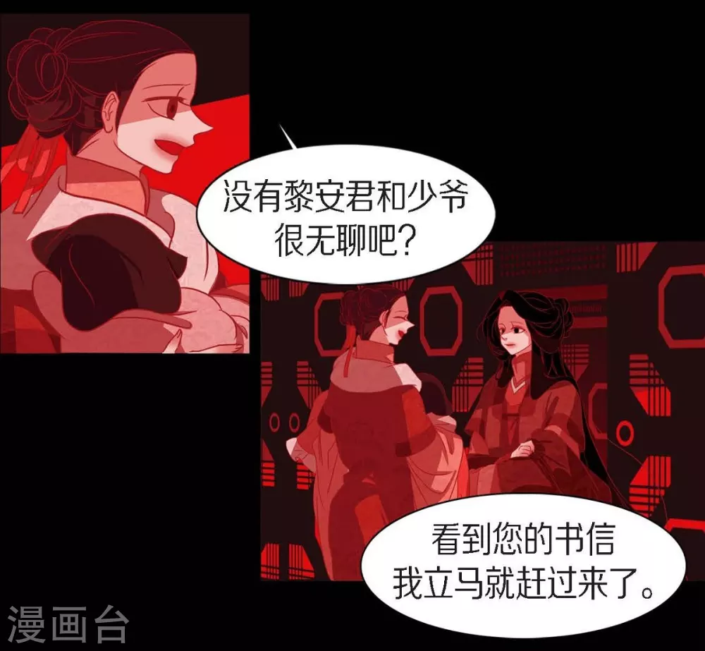 第16话 黎子(1/2)-第17话