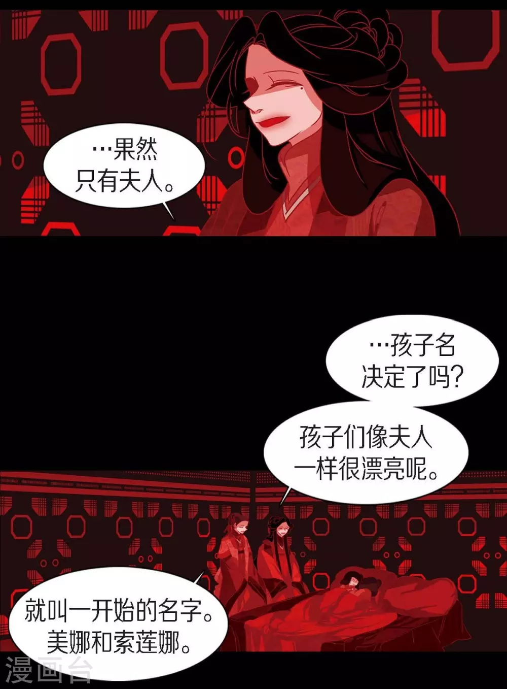 第16话 黎子(1/2)-第17话