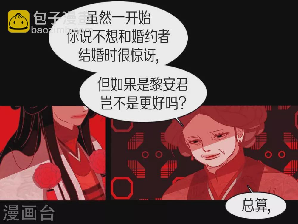 第16话 黎子(1/2)-第17话