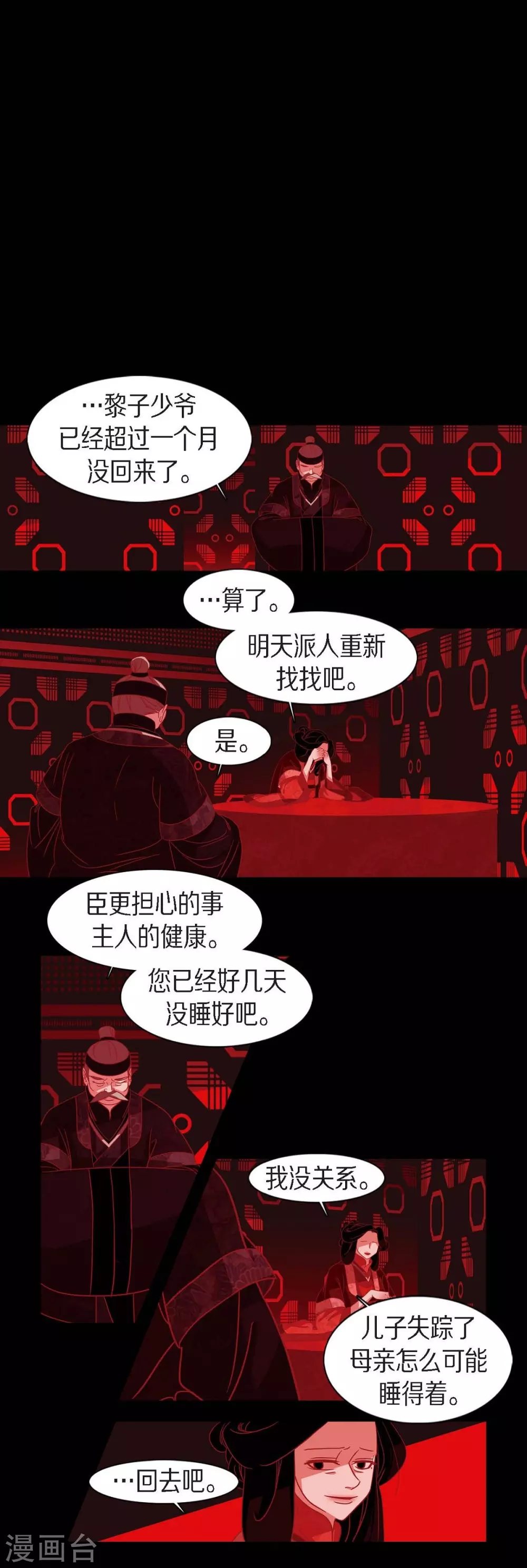 第18话 命运(1/2)-第19话