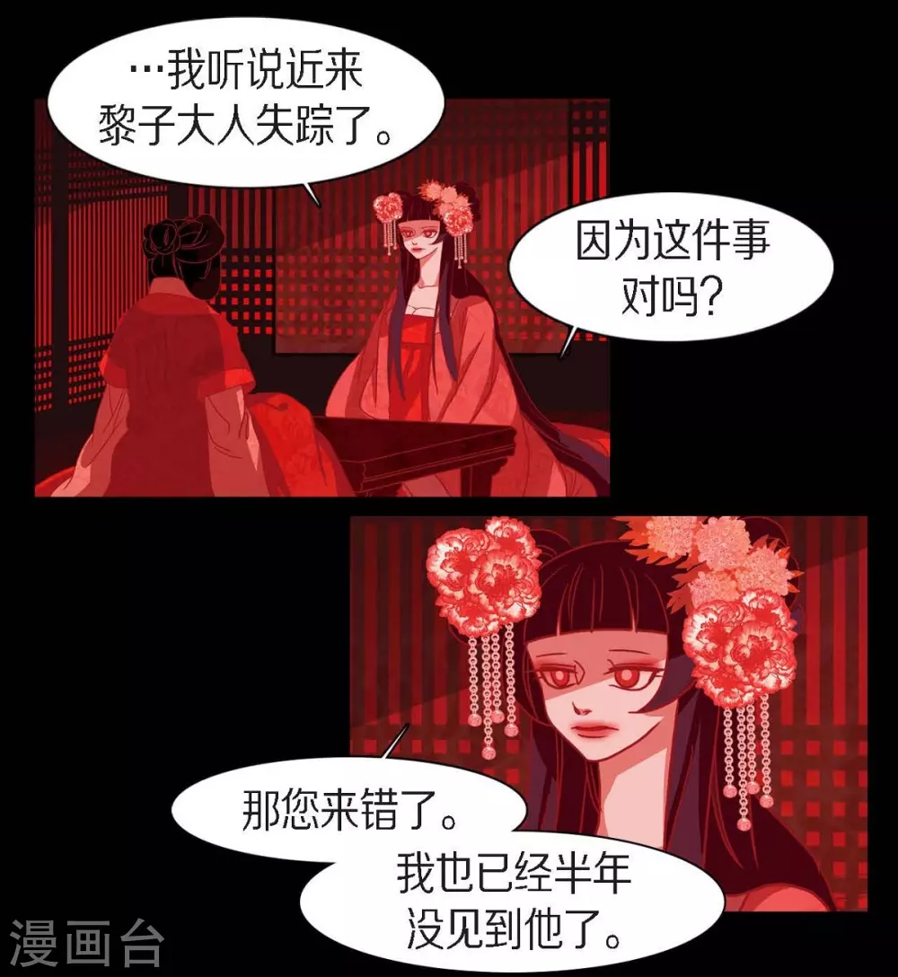 第18话 命运(1/2)-第19话