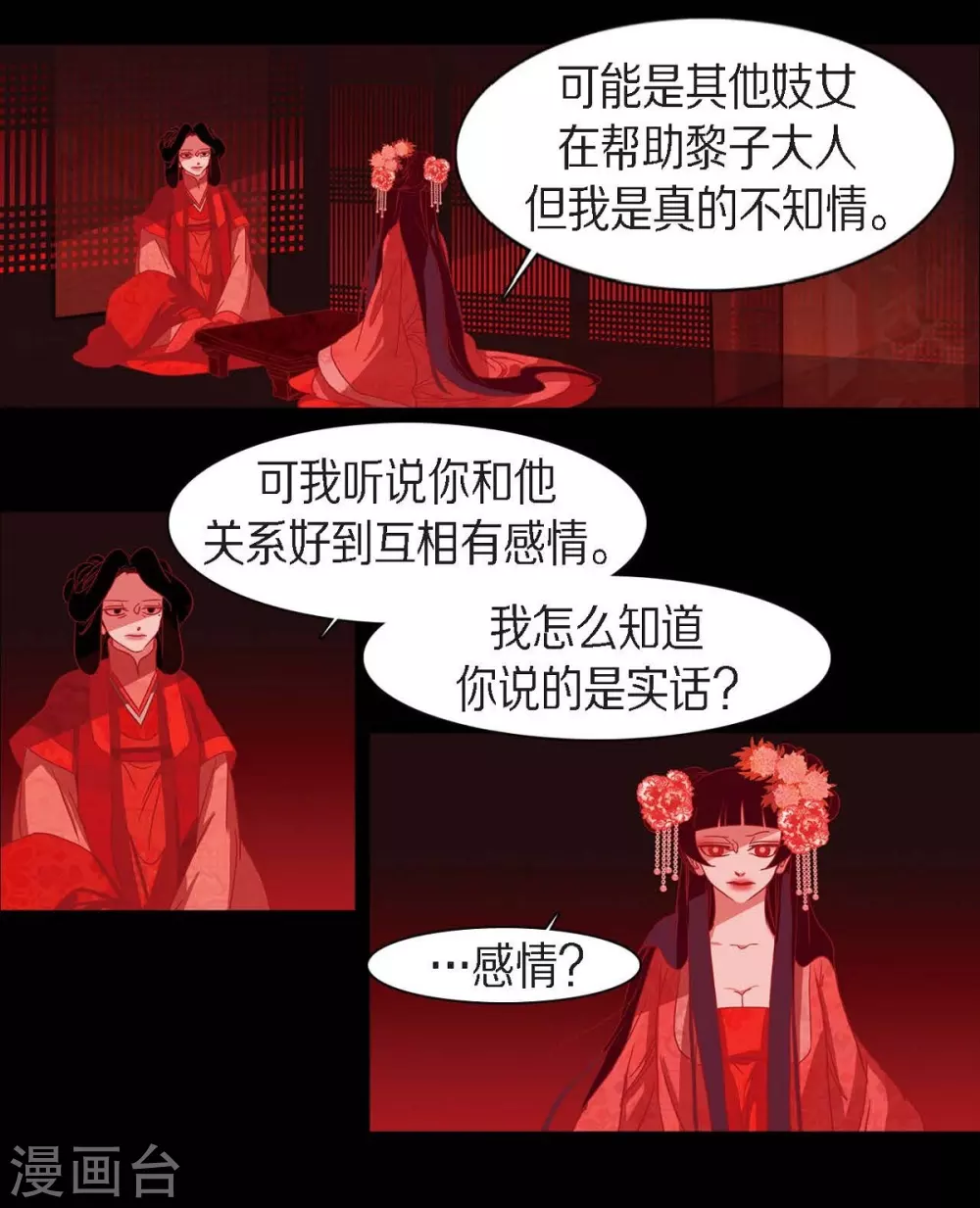 第18话 命运(1/2)-第19话