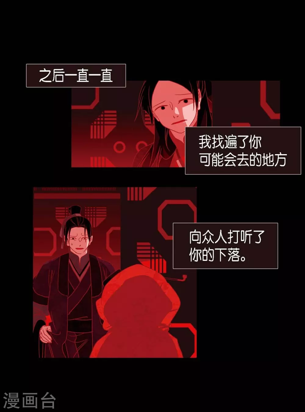 第18话 命运(1/2)-第19话