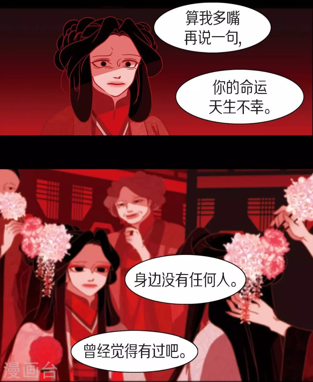 第18话 命运(1/2)-第19话