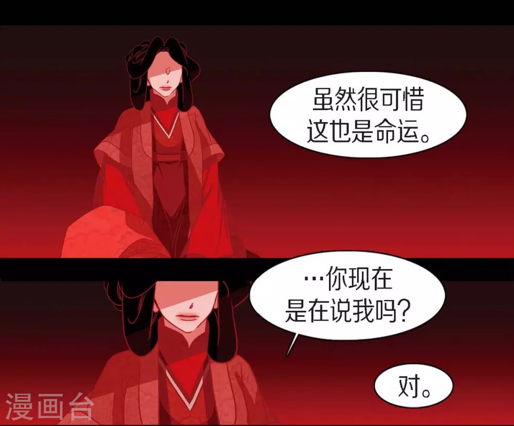 第18话 命运(1/2)-第19话