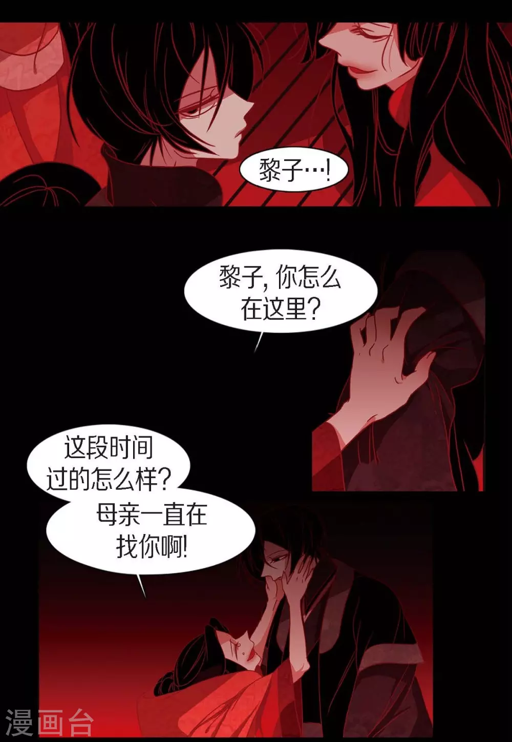 第18话 命运(1/2)-第19话