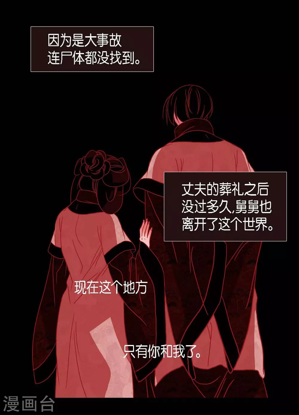 第18话 命运(1/2)-第19话