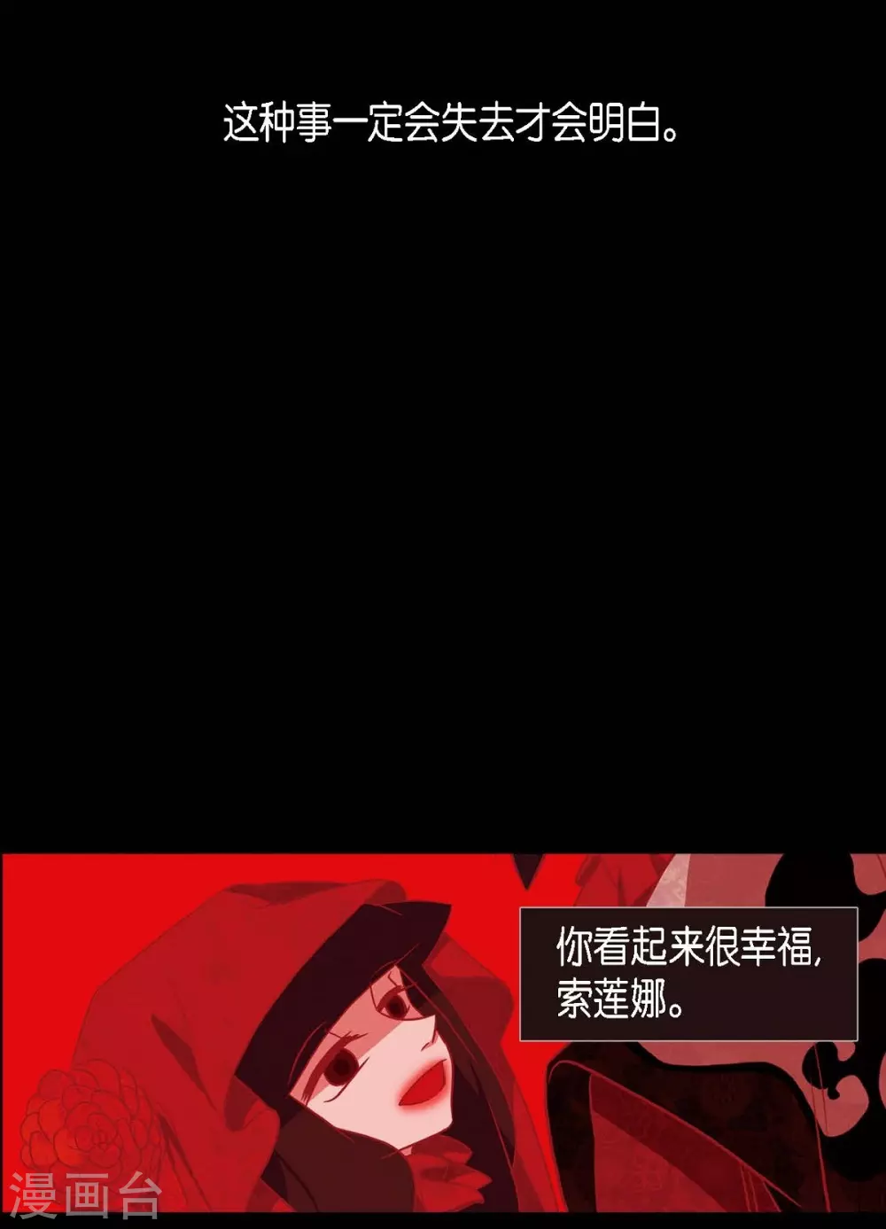 第18话 命运(1/2)-第19话