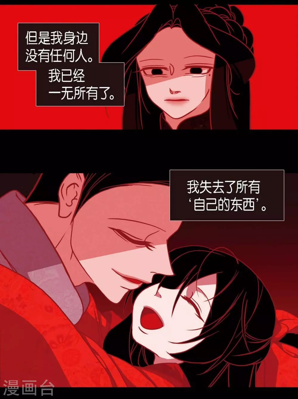 第18话 命运(1/2)-第19话