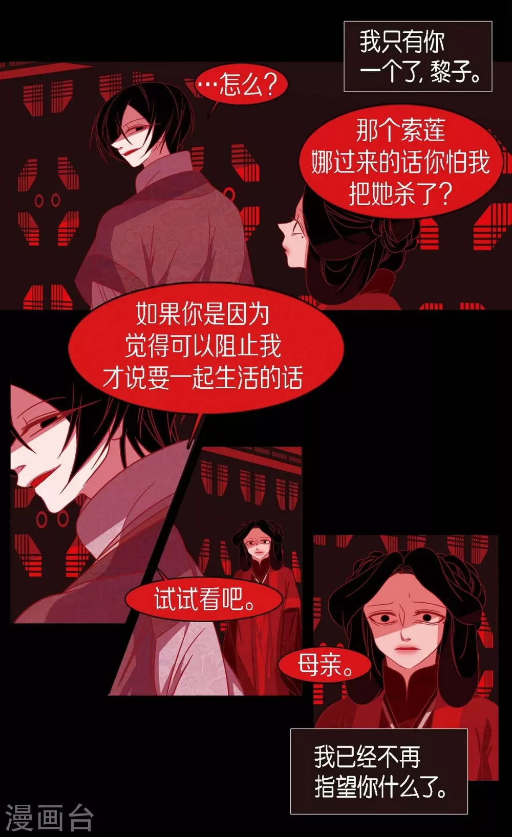 第18话 命运(1/2)-第19话