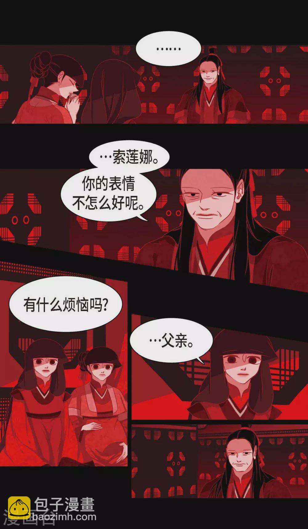 第2话 求婚(1/2)-第3话