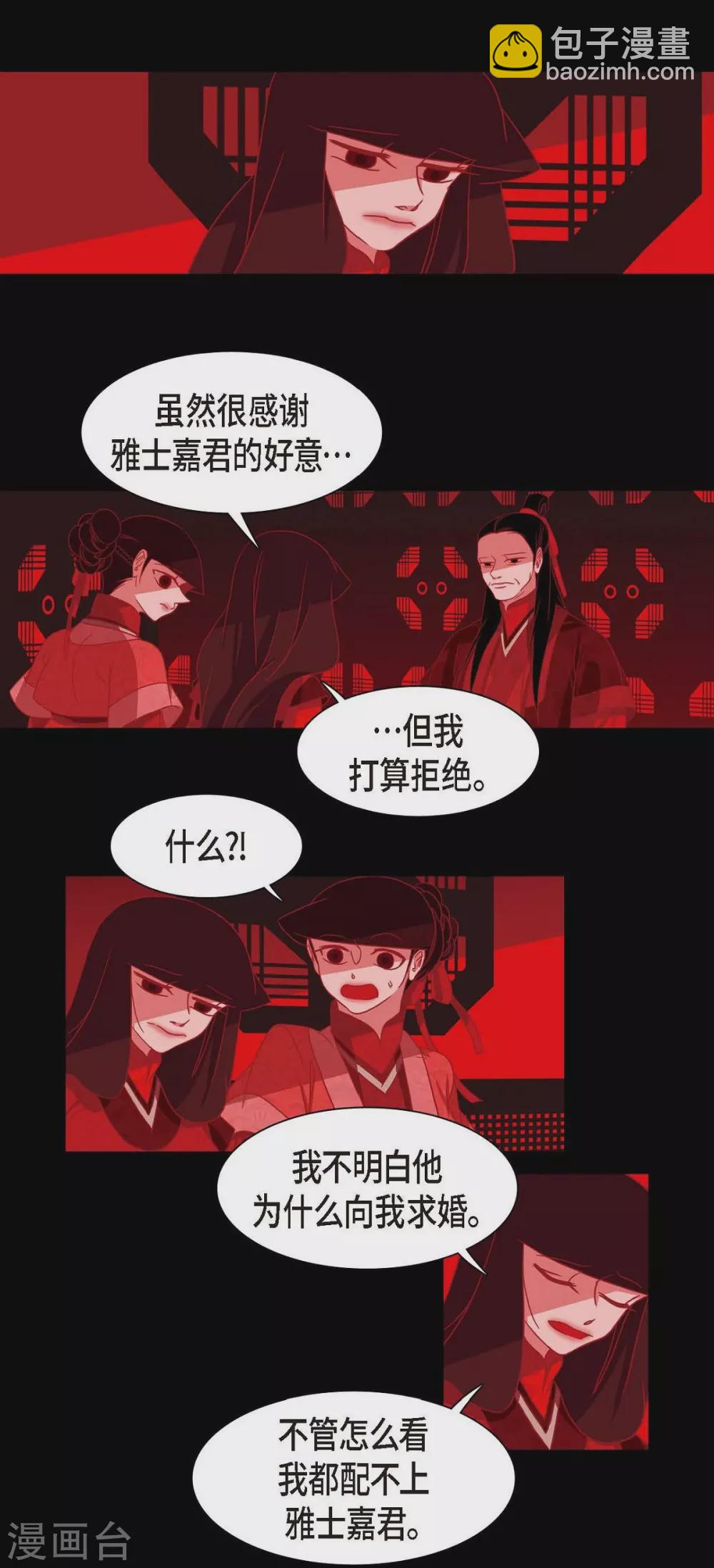 第2话 求婚(1/2)-第3话