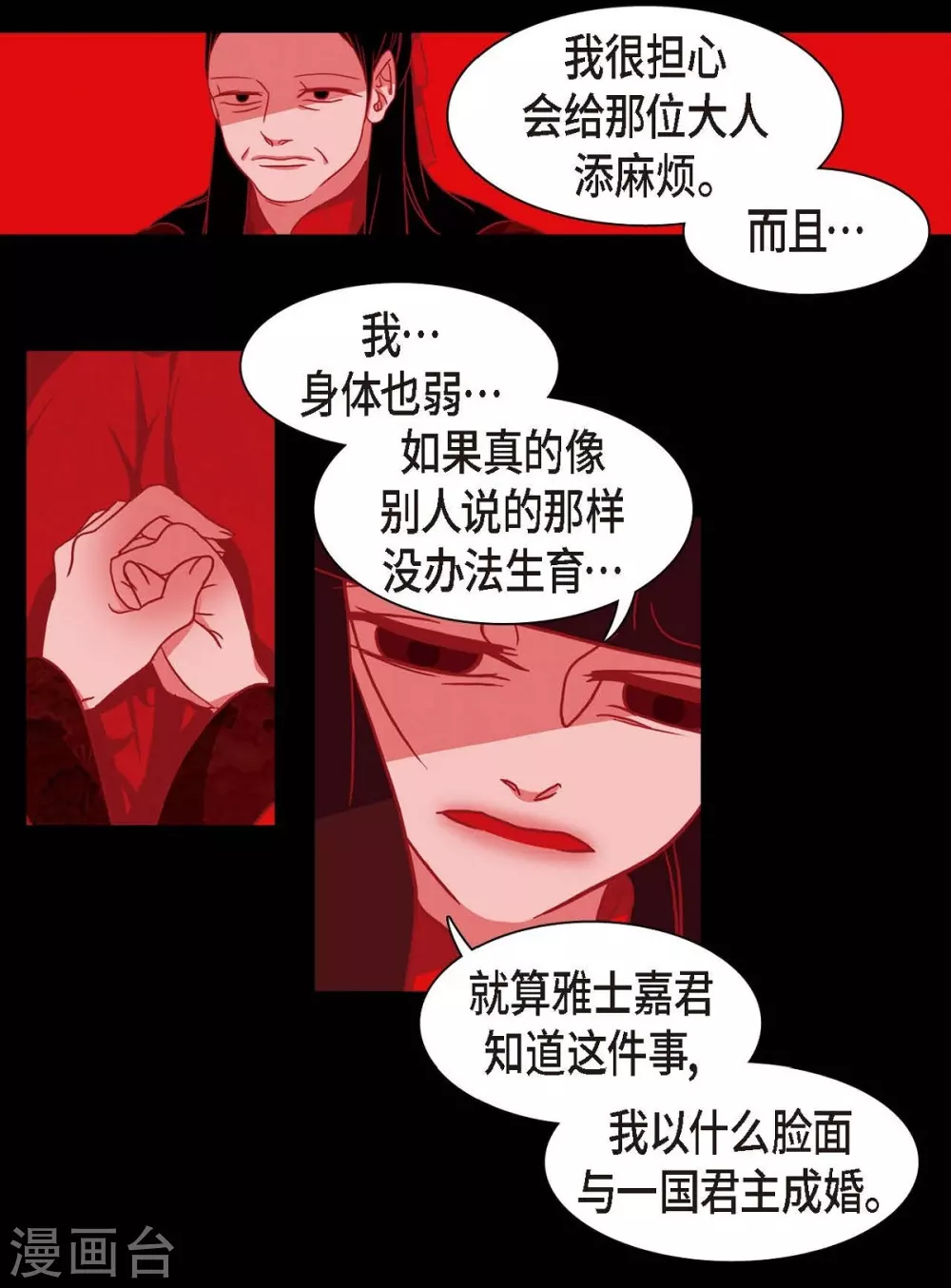 第2话 求婚(1/2)-第3话