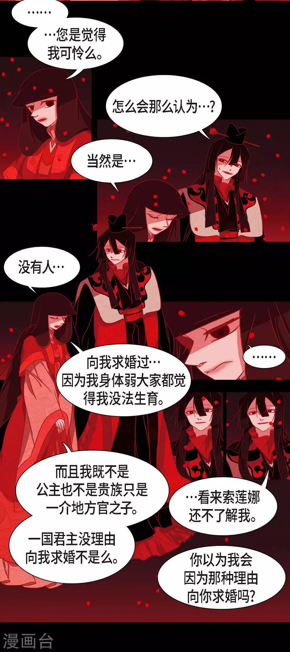 第2话 求婚(1/2)-第3话