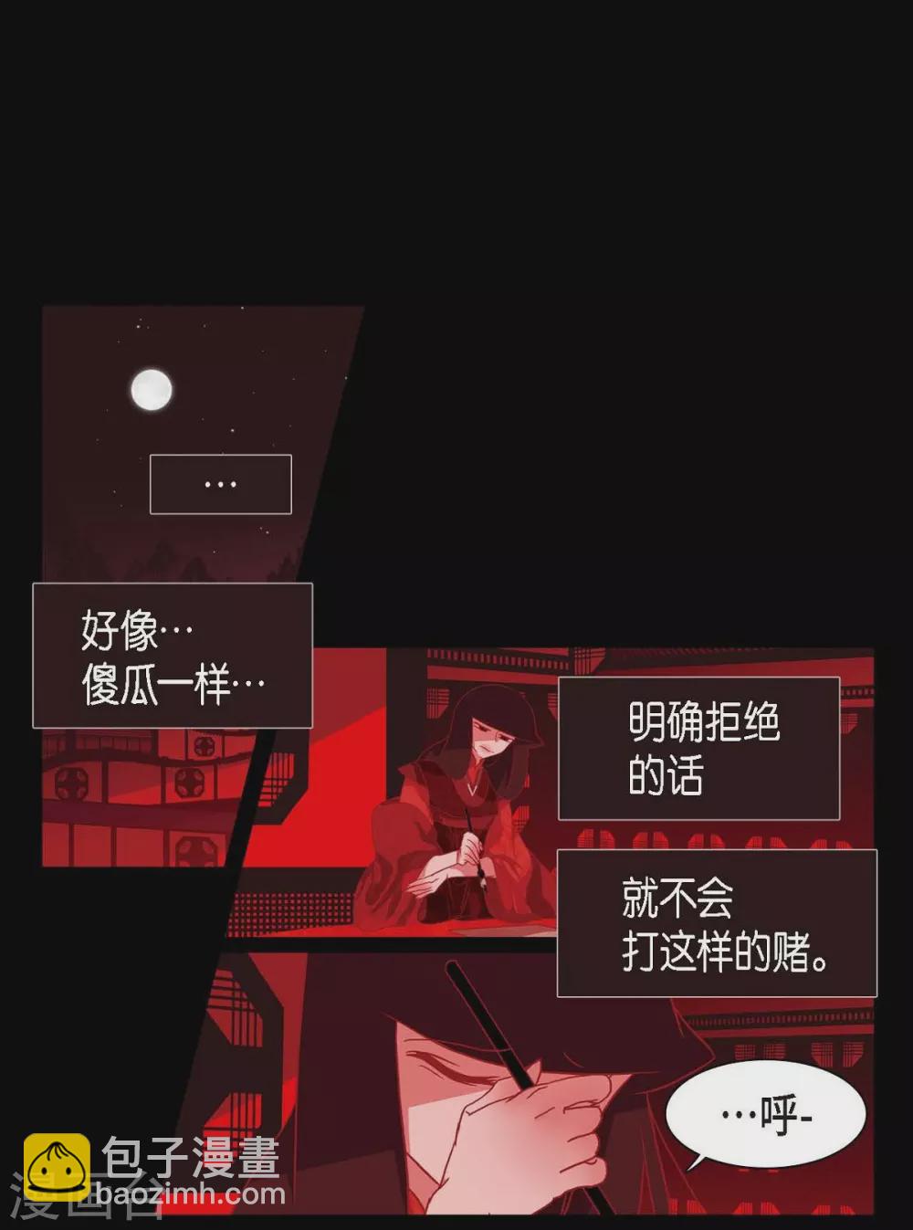 第2话 求婚(1/2)-第3话