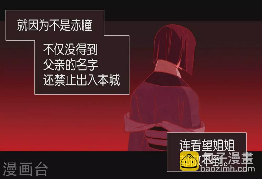 第20话 下一任君主(1/2)-第21话