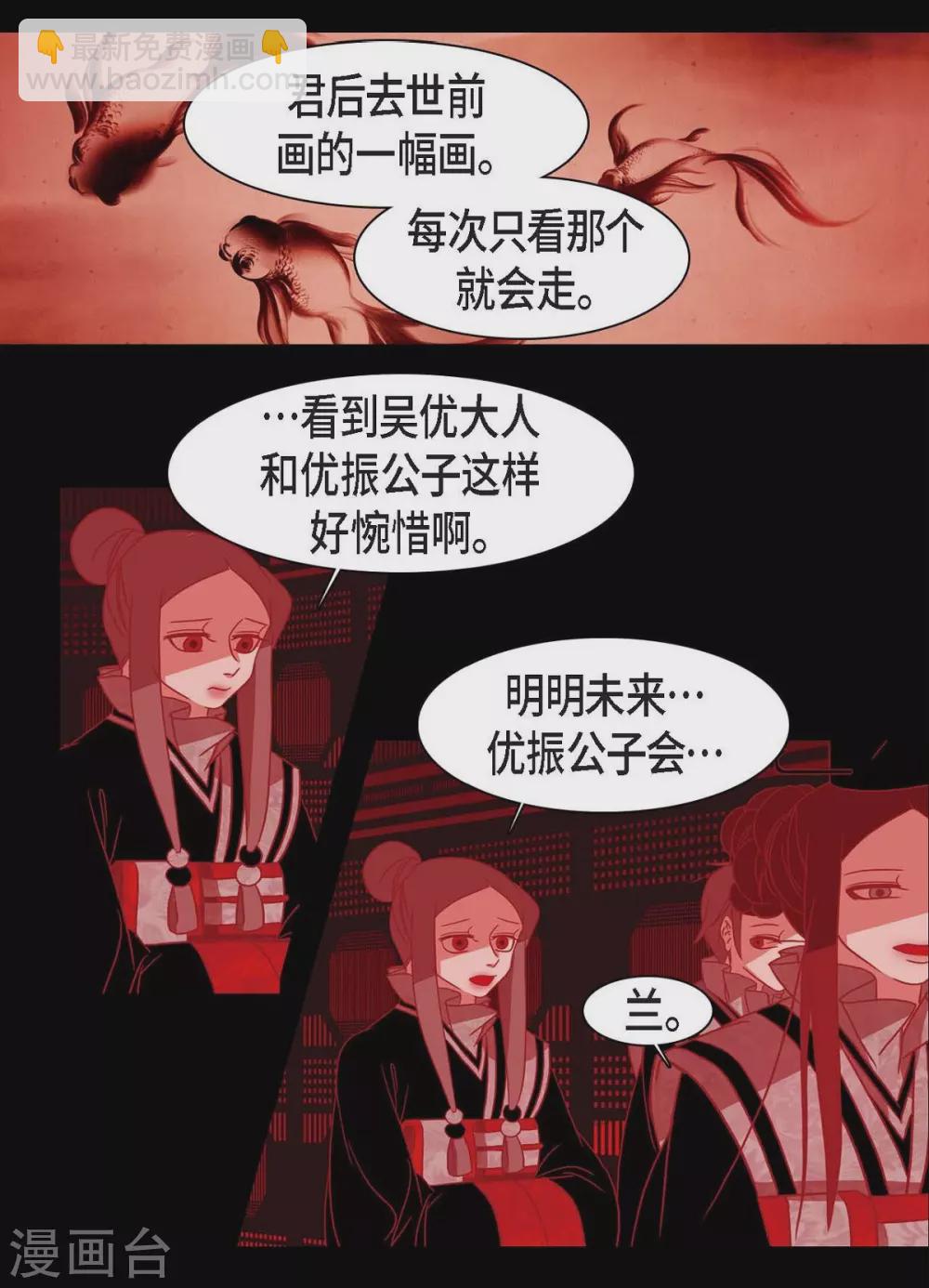 第20话 下一任君主(1/2)-第21话