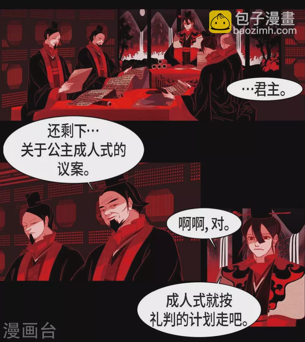 第20话 下一任君主(1/2)-第21话