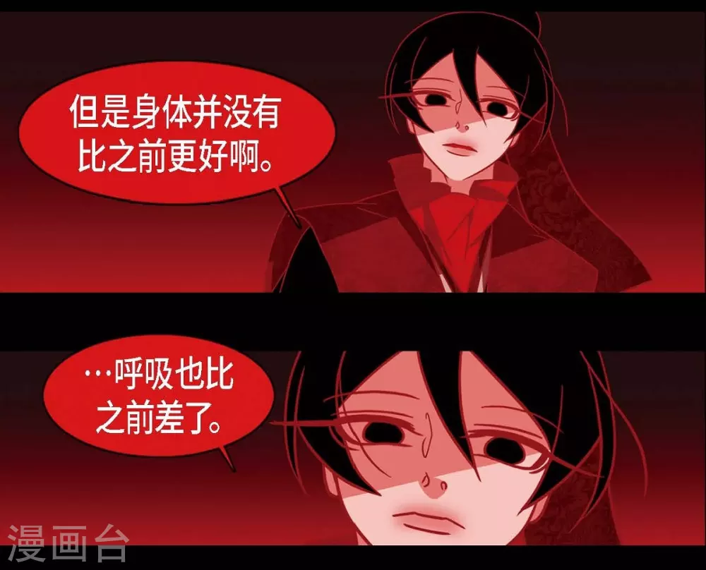 第20话 下一任君主(1/2)-第21话