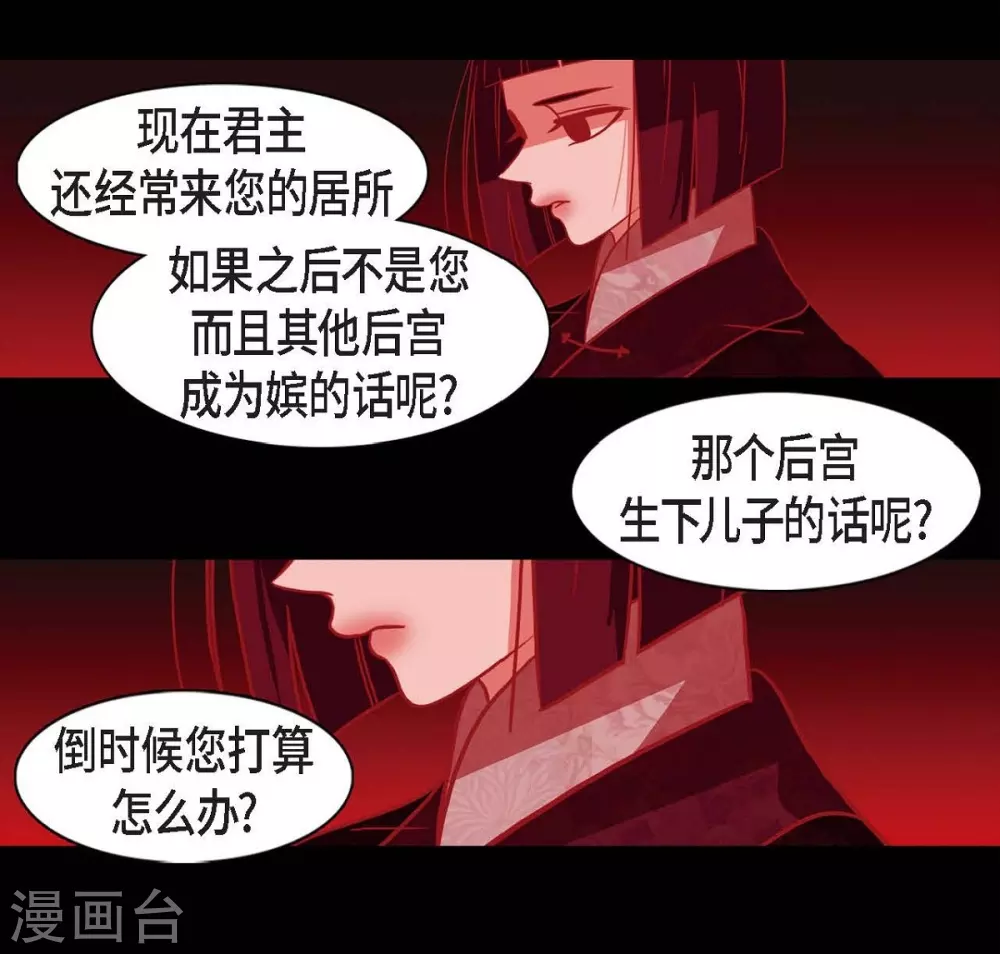 第20话 下一任君主(1/2)-第21话