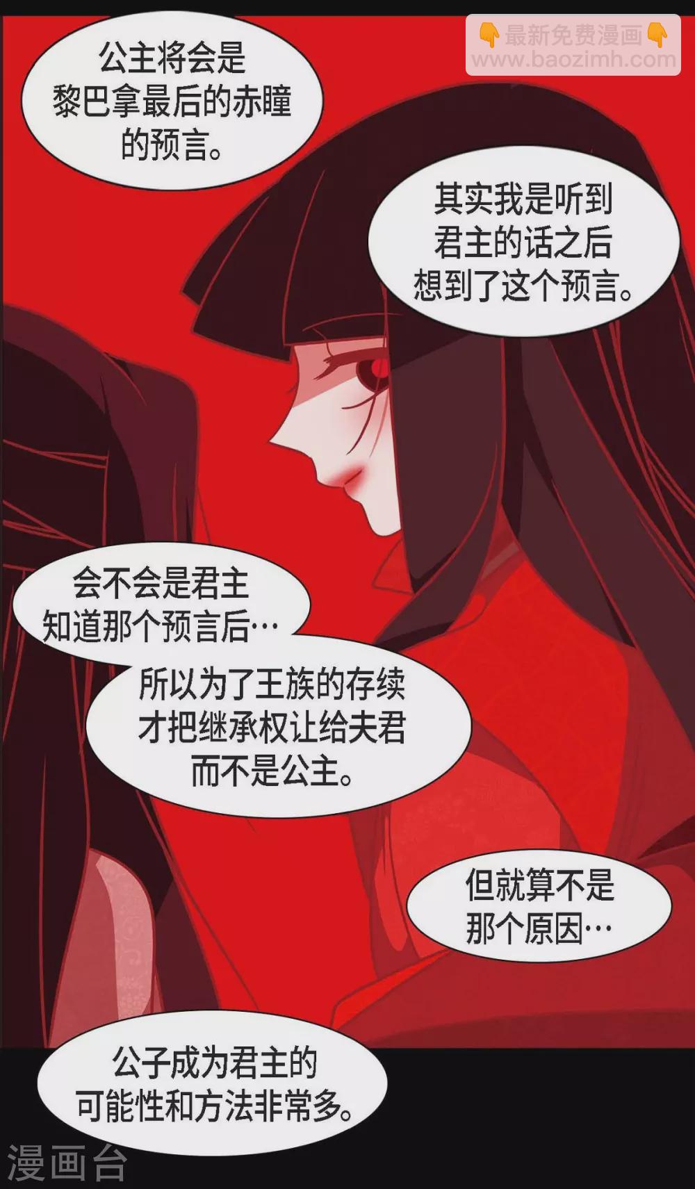 第22话 公主的成人礼(1/2)-第23话