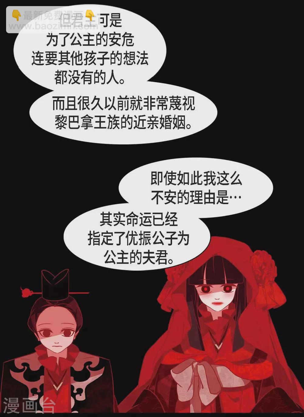 第22话 公主的成人礼(1/2)-第23话