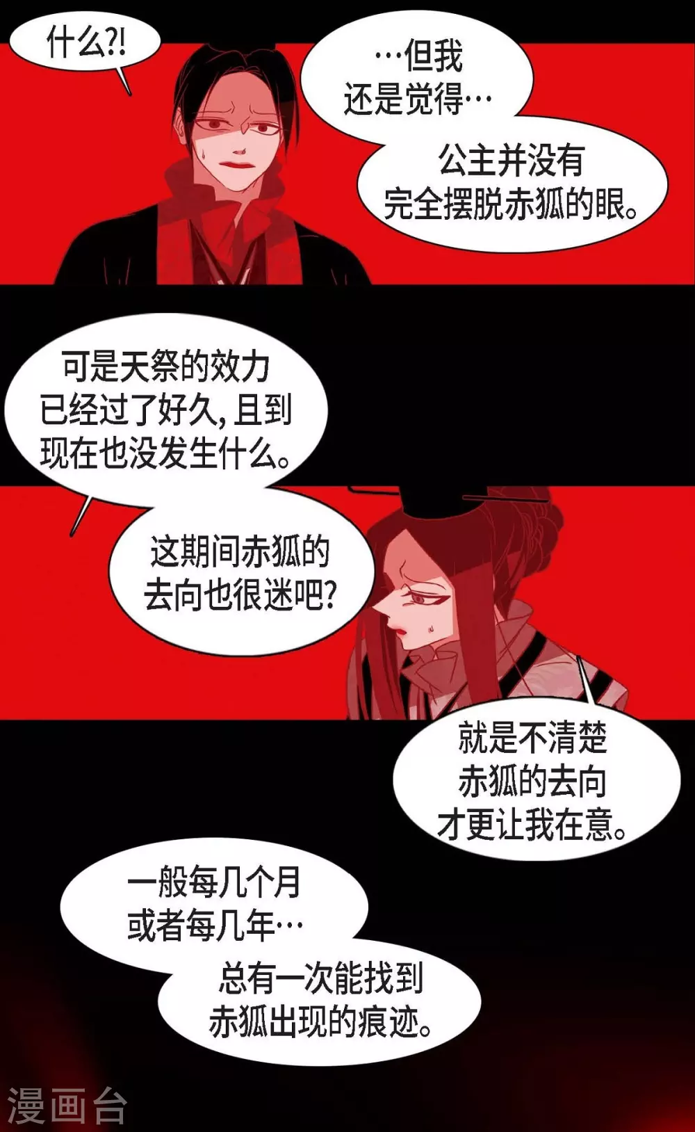 第22话 公主的成人礼(1/2)-第23话