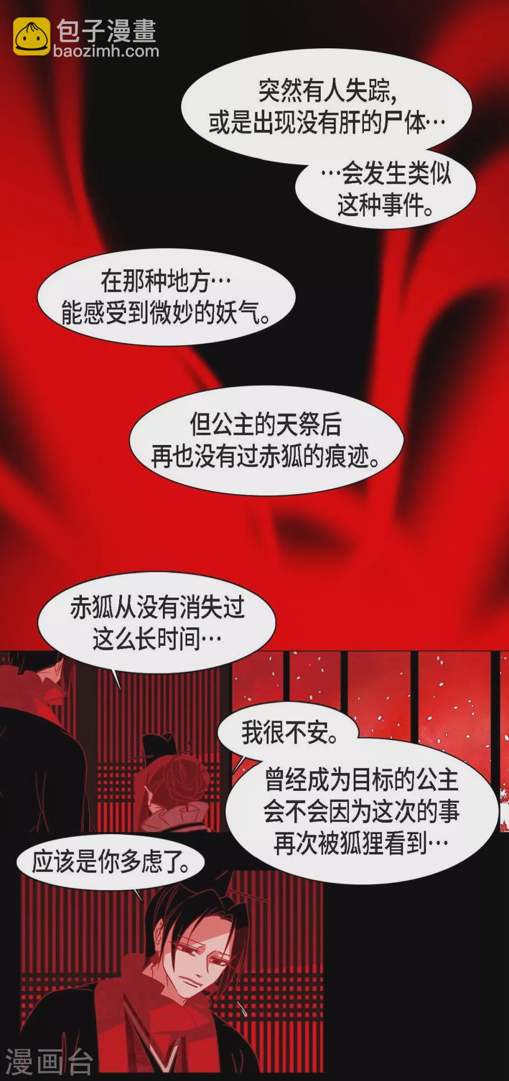 第22话 公主的成人礼(1/2)-第23话