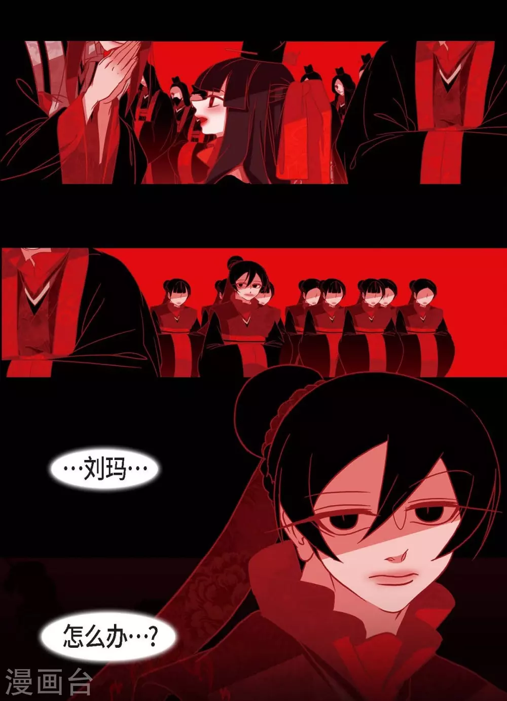 第22话 公主的成人礼(1/2)-第23话