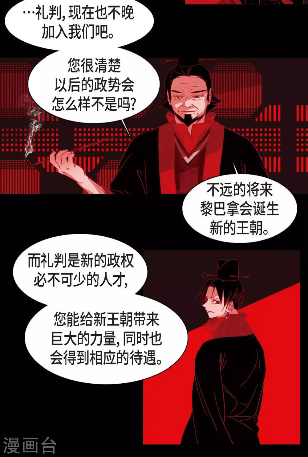 第22话 公主的成人礼(1/2)-第23话