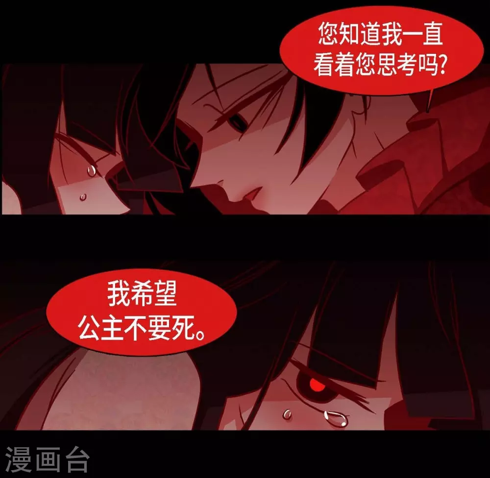 第22话 公主的成人礼(1/2)-第23话